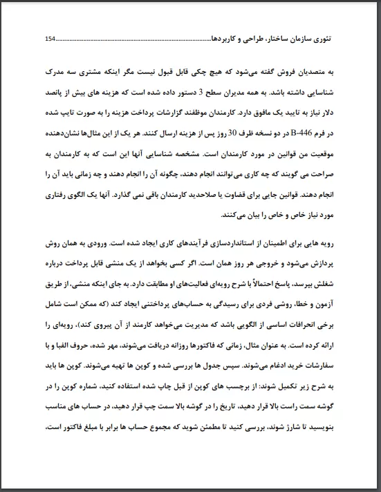 نمونه کیفیت کتاب