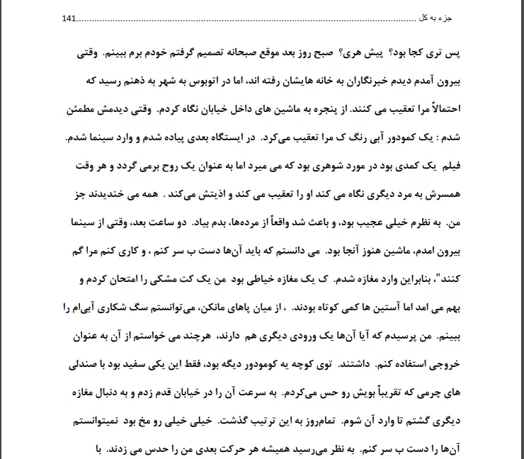 دانلود کتاب جزء از کل اثر استیو تولتز