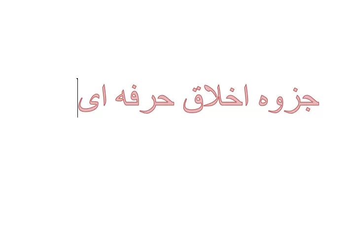 جزوه